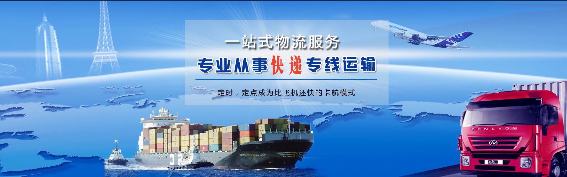 沧州到葡萄牙物流公司-沧州至葡萄牙物流专线-沧州空运到葡萄牙-优时通物流有限公司